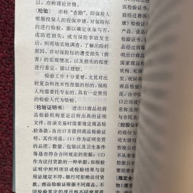 现代融资知识辞典