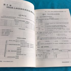 2013年全国经济专业技术资格考试：中级经济基础知识·应试指南及全真模拟试卷
