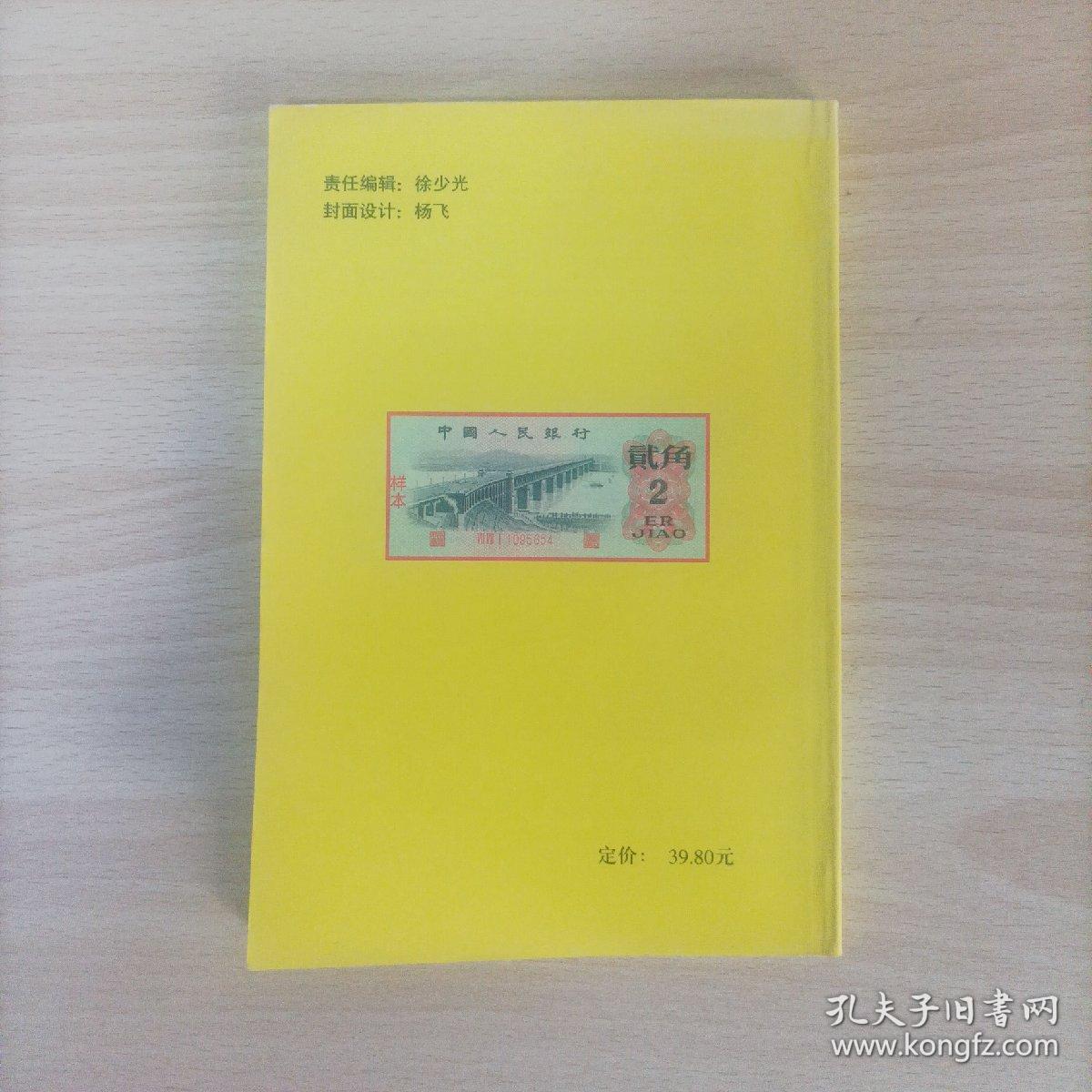 中国纸币目录2000年最新版