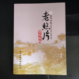 杏花岭区老照片