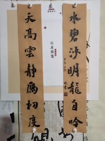 书法卷笺 红星麻笺 天高水碧 品纸如图 便宜19元