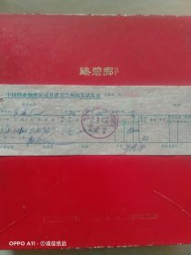 1974年9月25日，上海大众烟丝，中国糖业烟酒公司甘肃省兰州批发站发票6989，甘肃省革命委员会商业局食品公司（63-4，生日票据，烟酒副食茶）