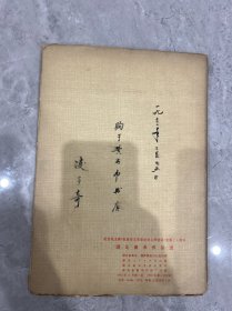 16开，1972年，纪念毛主席（在延安文艺座谈会上的讲话）《湖北美术作品选》 16张1套合售