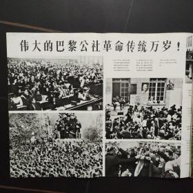 人民画报 1968年第7期（完整、不缺页）