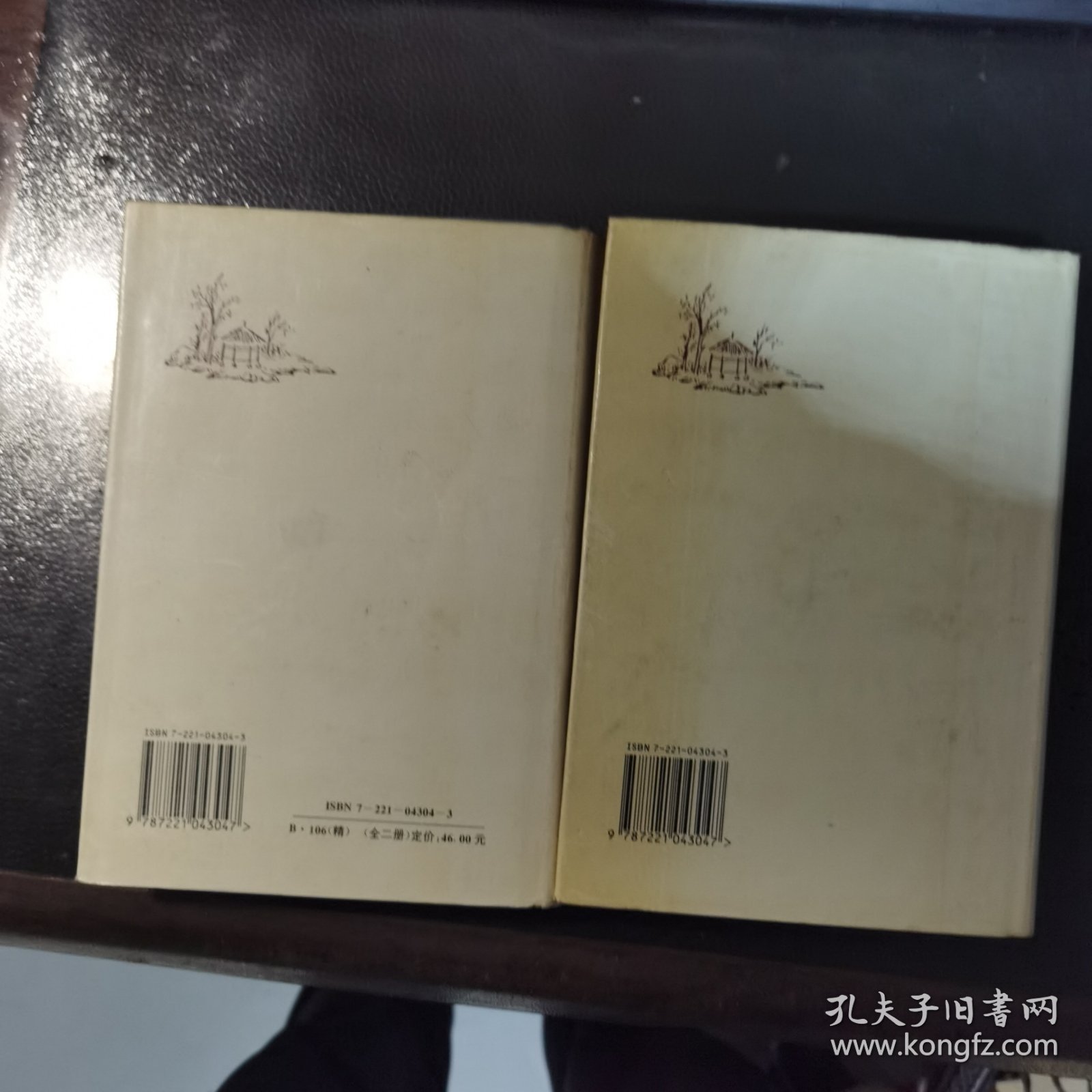 抱朴子外篇全译(上下)(精)/中国历代名著全译丛书