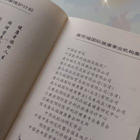 吕教授刮痧排毒健康美容法介绍