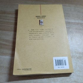 大学文学基本用书·文学：明清小说（第2版）内容干净
