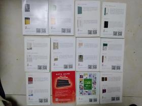 文史知识2019年(全12册)