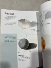 美国绘画透视完全教程（新一版）