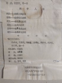 评剧开盘带 广播评剧-织姐草 哈尔滨评剧团赵三凤 李儒林等演唱，时长59分钟，带子很干净 详情看图 220元 谢谢关注