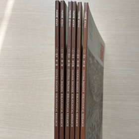 文化交流 版本研究 2024年（1-6期）