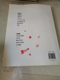 Ukulele夏威夷小吉他小白书