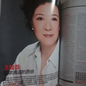 大众电影2022/8（画页内容:中国电影名人堂:王馥荔 追求表演的质感;雄关漫道 英雄本色一军事题材电影中的英雄塑造;中国电影:抒写时代温情;电影《咱们的退伍兵》生动反映乡村面貌;电影《秋天的童话》爱情的美好童话;《长津湖》向最可爱的人致敬;文牧野:真诚记录当代生活;第36届大众电影百花奖揭晓:张译、袁泉分获最佳男女主角奖;侯勇、朱媛媛分获最佳男女配角奖;朱时茂、奚美娟主演的电影《妈妈！》……)