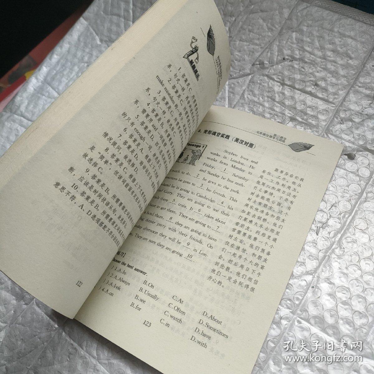 英语阅读天才—初中英语阅读技巧