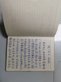 1970年电信总局北京长途电信局首届三代会纪念，革命文艺日记