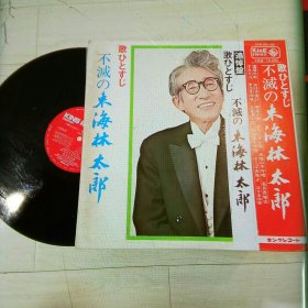 LP黑胶唱片 东海林太郎 - 名月赤城山 2LP 演歌作品集 怀旧老歌系列