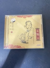 光盘VCD：相声光盘 买猴儿（马三立专辑5）1碟装 盒破损 有轻微划痕 以实拍图购买