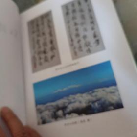 红楼梦与长白山，2015年版一版一印。新书。如图。