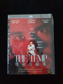 光盘DVD：绝命女秘书   简装1碟