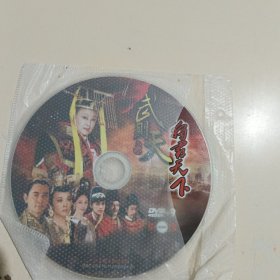 光盘DVD：武则天独霸天下【简装 2碟】