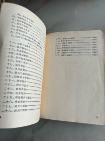 疾病诊疗常规：新针理疗中医科分册