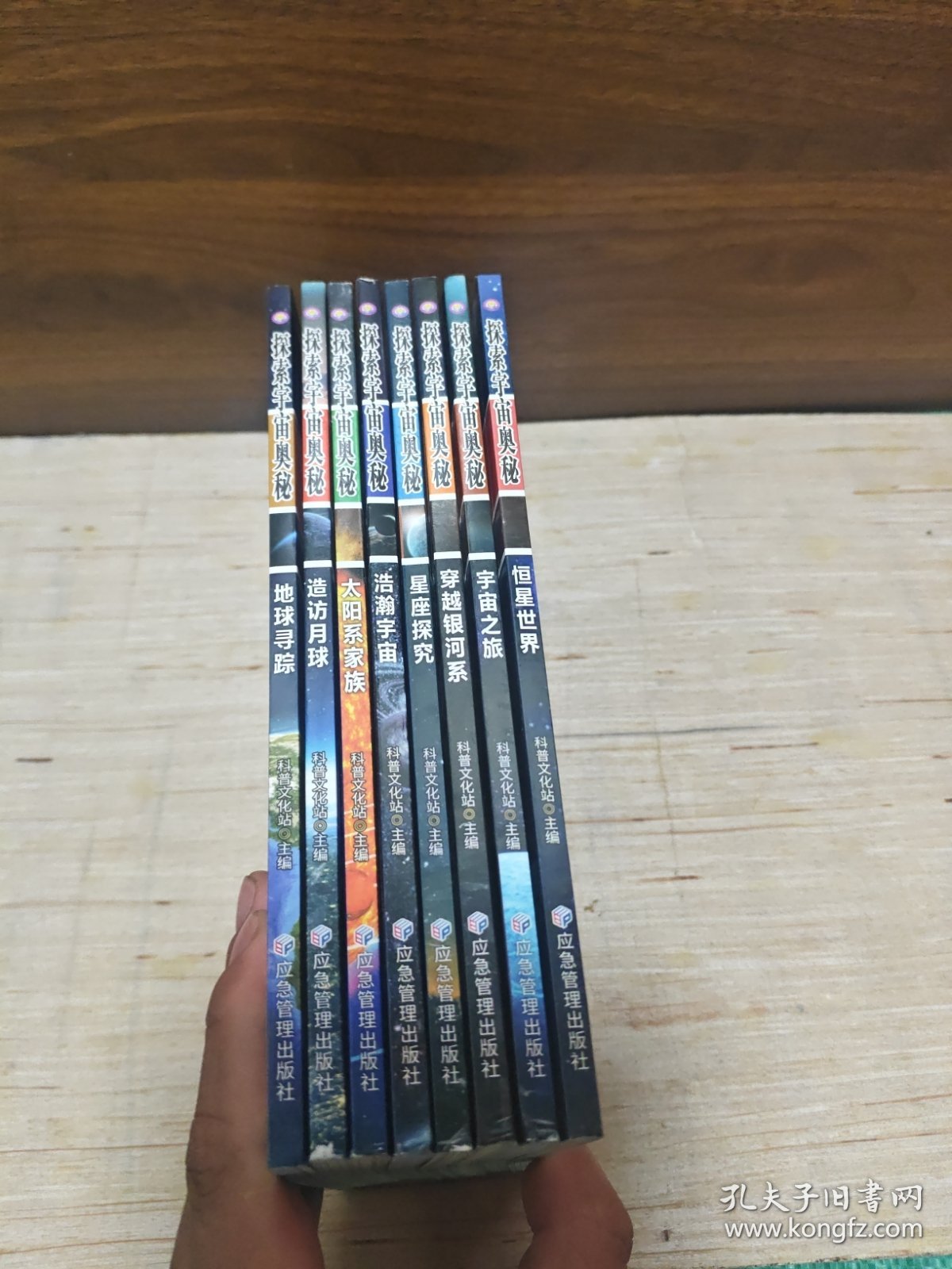 探索宇宙奥秘全套8册 宇宙百科全书 彩色图文版 地球寻踪 造访月球 太阳系家族 浩瀚宇宙 恒星世界 宇宙之旅 穿越银河系 星座探究