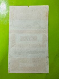 嵖岈山烟标-国营驻马店卷烟厂出品