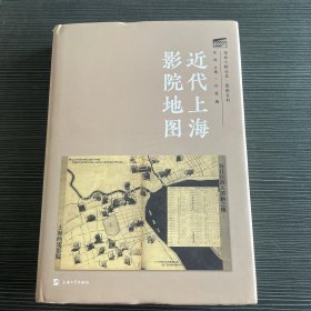 近代上海影院地图