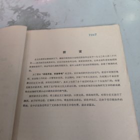 中南区古生物图册协作会议地层古生物论文汇编