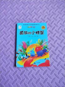 红蜻蜓，红蜻蜓