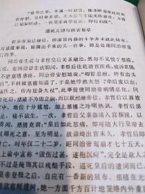 1991年紫禁城出版社出版左步清编著清代皇帝传略，内有清代皇帝人物肖像及世系表