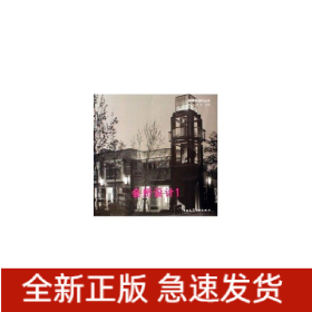 會(huì)所設(shè)計(jì)1/新建筑設(shè)計(jì)叢書(shū)