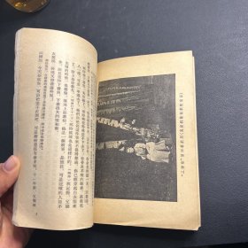 契科夫戏剧集：三姊妹 四幕剧 馆藏品好！ 1954年初版 一版一印