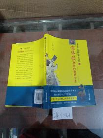 千古悲摧帝王候——海昏侯刘贺的前世今生