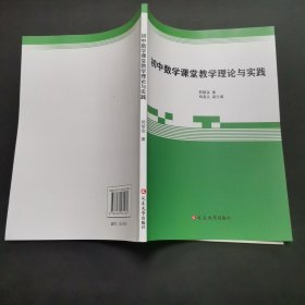 中学化学教学探索与实践