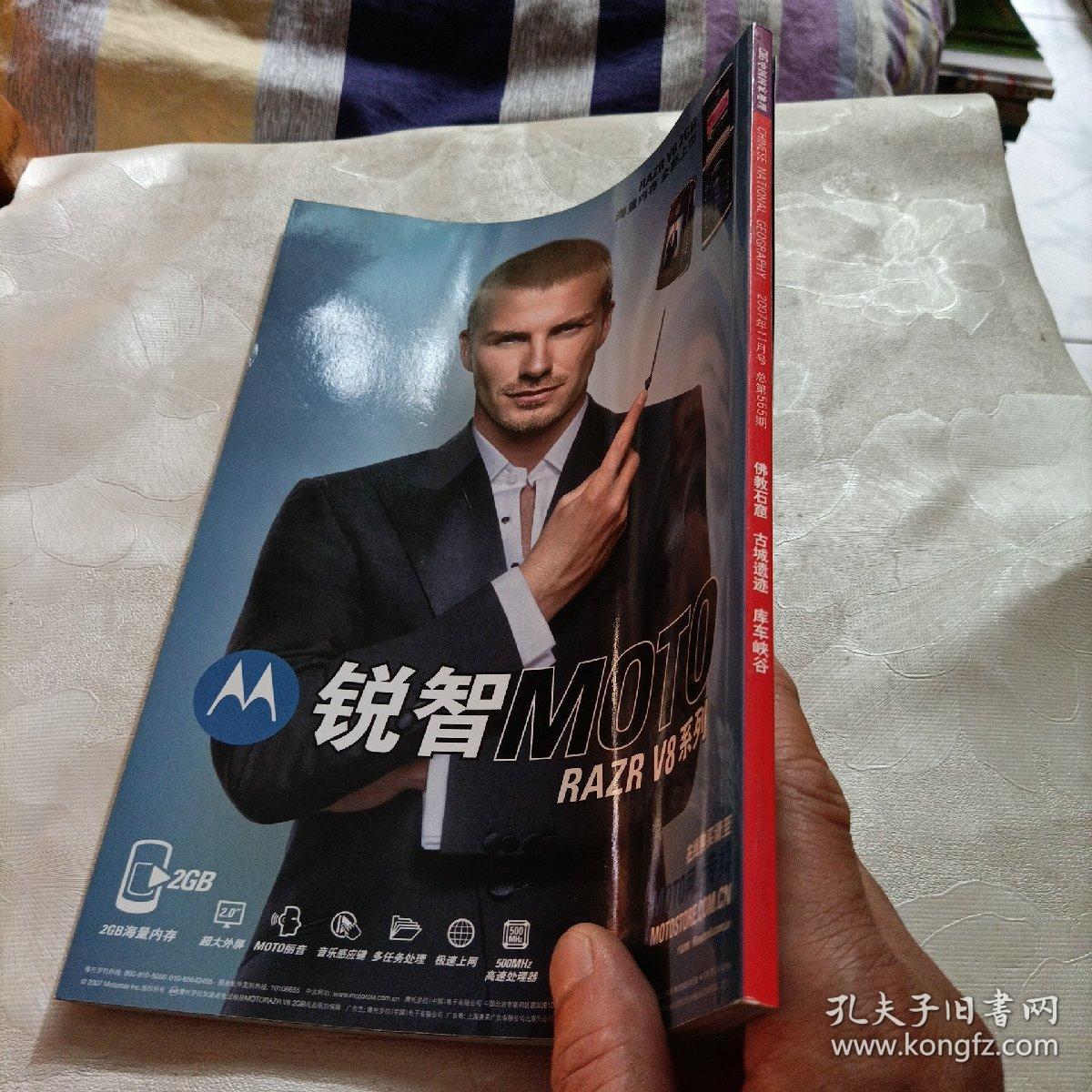 中国国家地理，特别策划沿着石窟的长廊，佛走进了中国