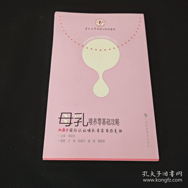 母乳喂养零基础攻略——红房子国际认证哺乳专家为你支招