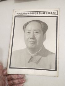 天津医药1976/9