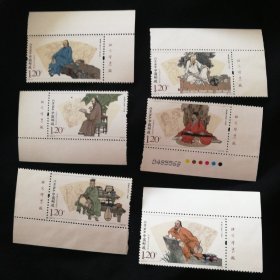 邮票2015-6中国古代文学家任选（全部9元合并其他发）