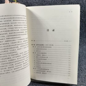 中国共产党黑水县历史 : 1935～2008