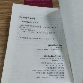 找回中国昨日辉煌