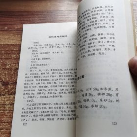 刘冠军临证医方妙用