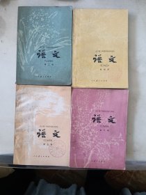 初中课本（试用本）语文第二，四，五，六册合售
