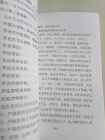 湖北稻花香集团学习资料