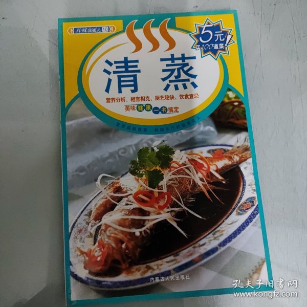 百味食通天15：海鲜新滋味