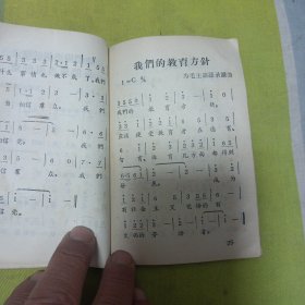 革命歌曲选