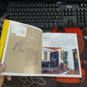 时尚的家居：典雅书房300例国际设计典范（无光盘）