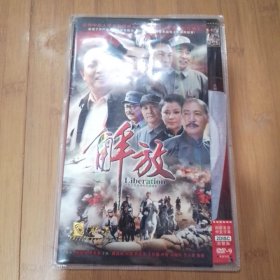 解放 2DVD