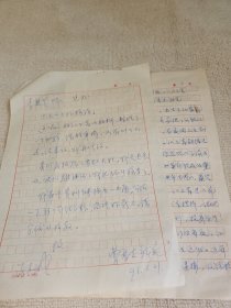 革命史稿件之：中国解放区文学研究会副会长曹晋杰《《抗日根据地的开拓者---江上青》手稿13页 带信札1页