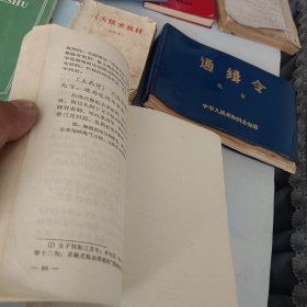濒湖脉学白话解(九品如图另需询18303504051